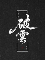 深入了解 高义孙倩张敏篇全文